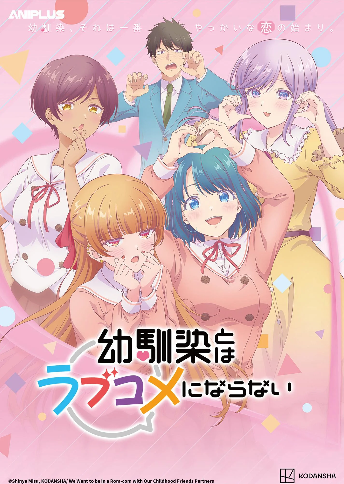 З друзями дитинства романтична комедія не виходить