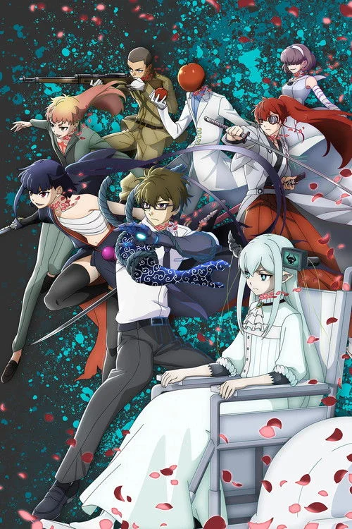 Пелюстки реінкарнації