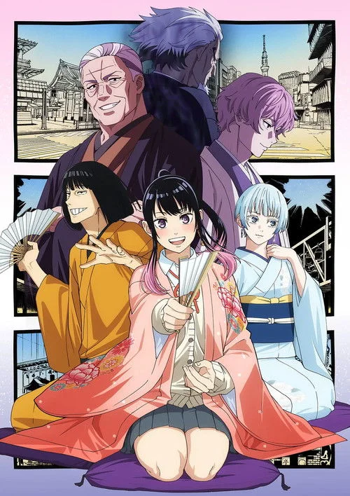 Оповідь Акане