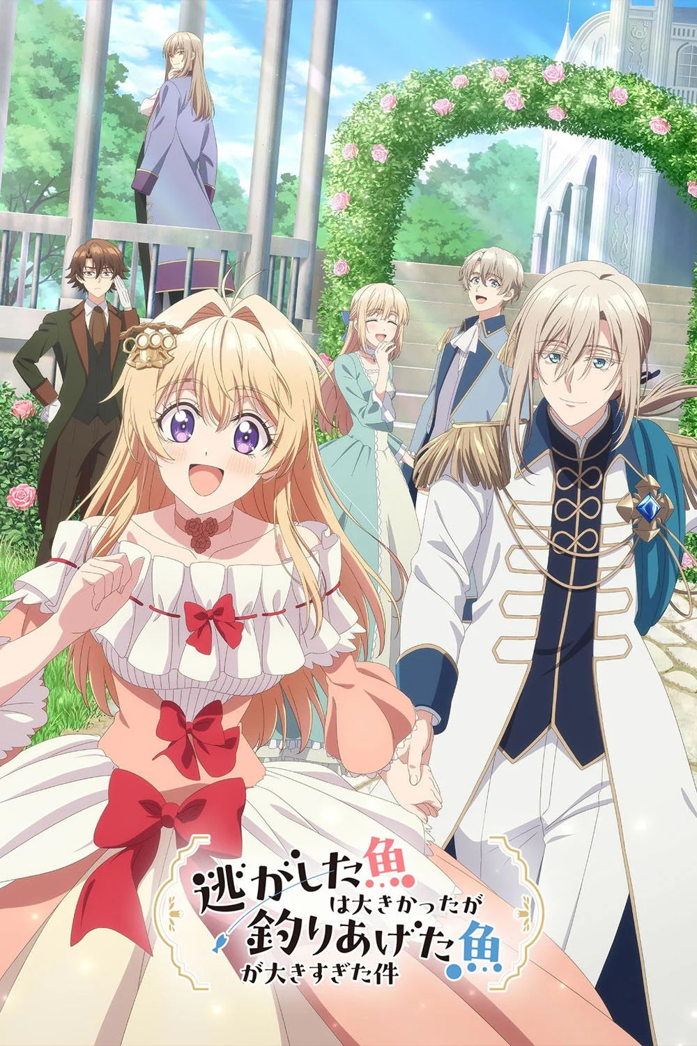 Велика рибка з гачка зірвалася / Втратила синицю — впіймала жар-птицю, та таку, що в руках не втримати