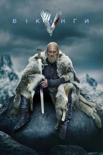Вікінги (всі серії)