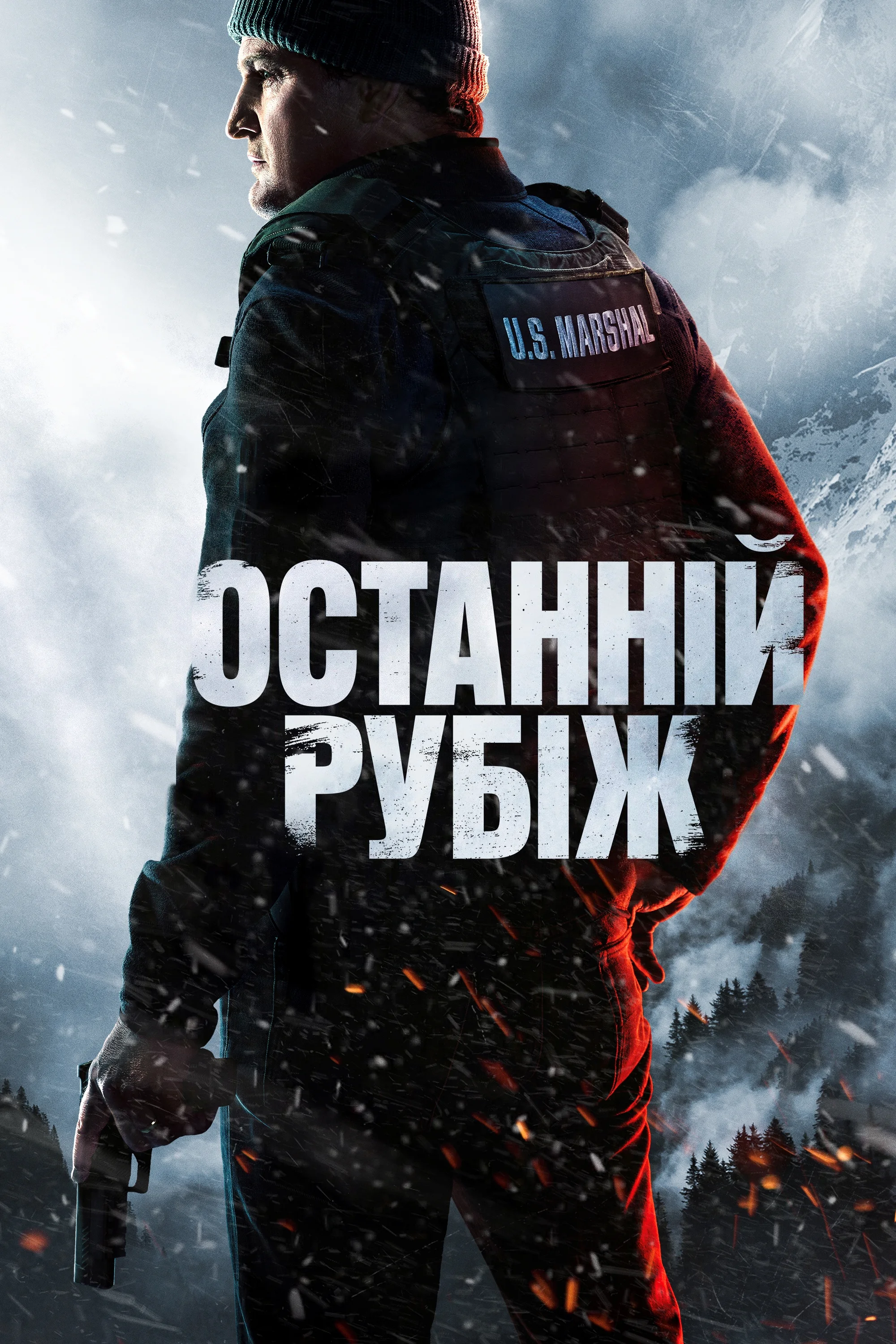 Останній рубіж (всі серії)