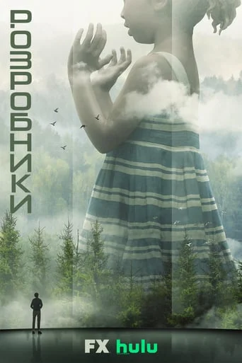 Розробники (Разраби)
