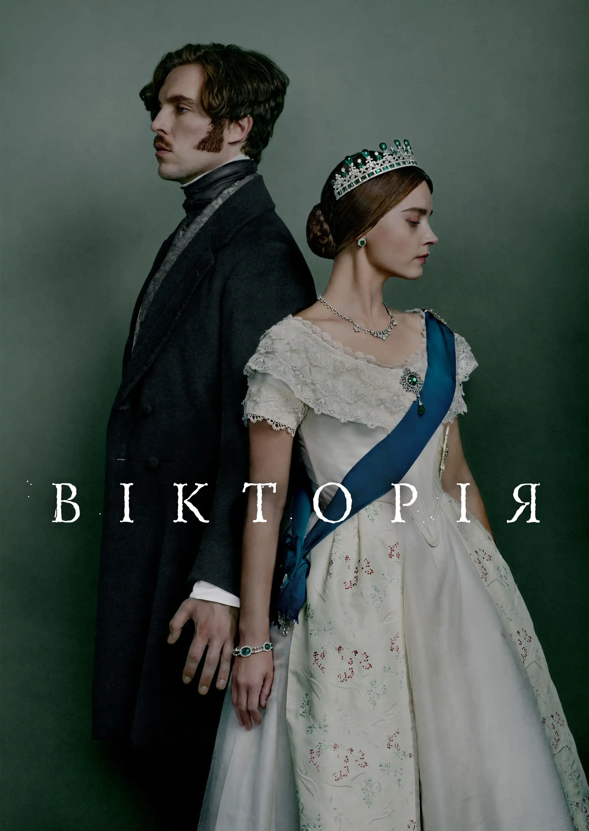 Вікторія (всі серії)