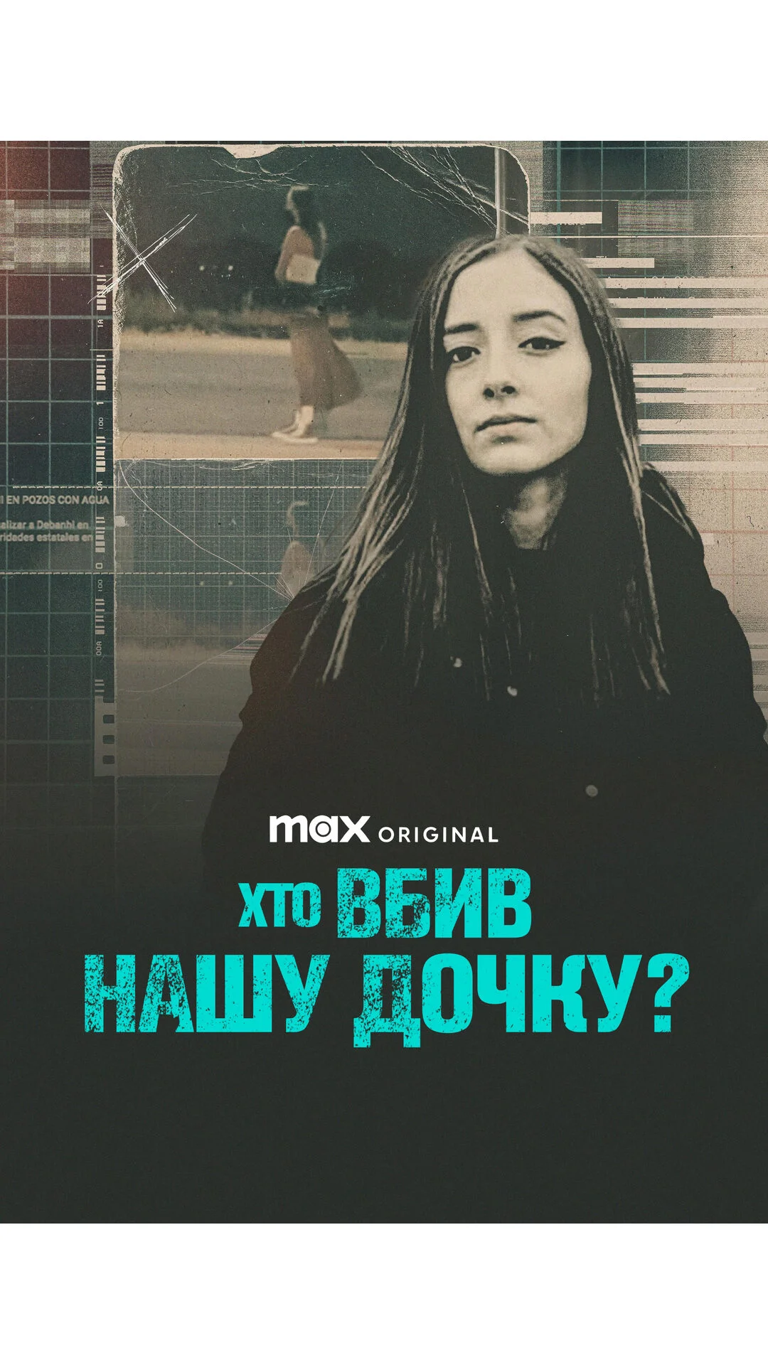 Хто вбив нашу дочку?