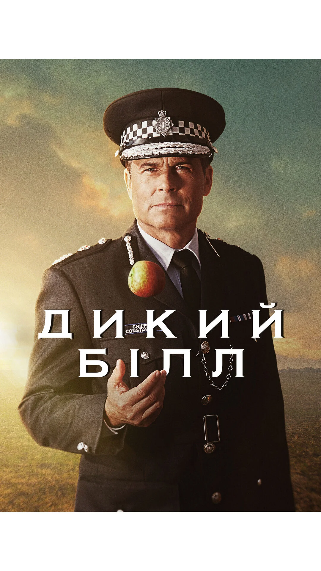 Дикий Білл