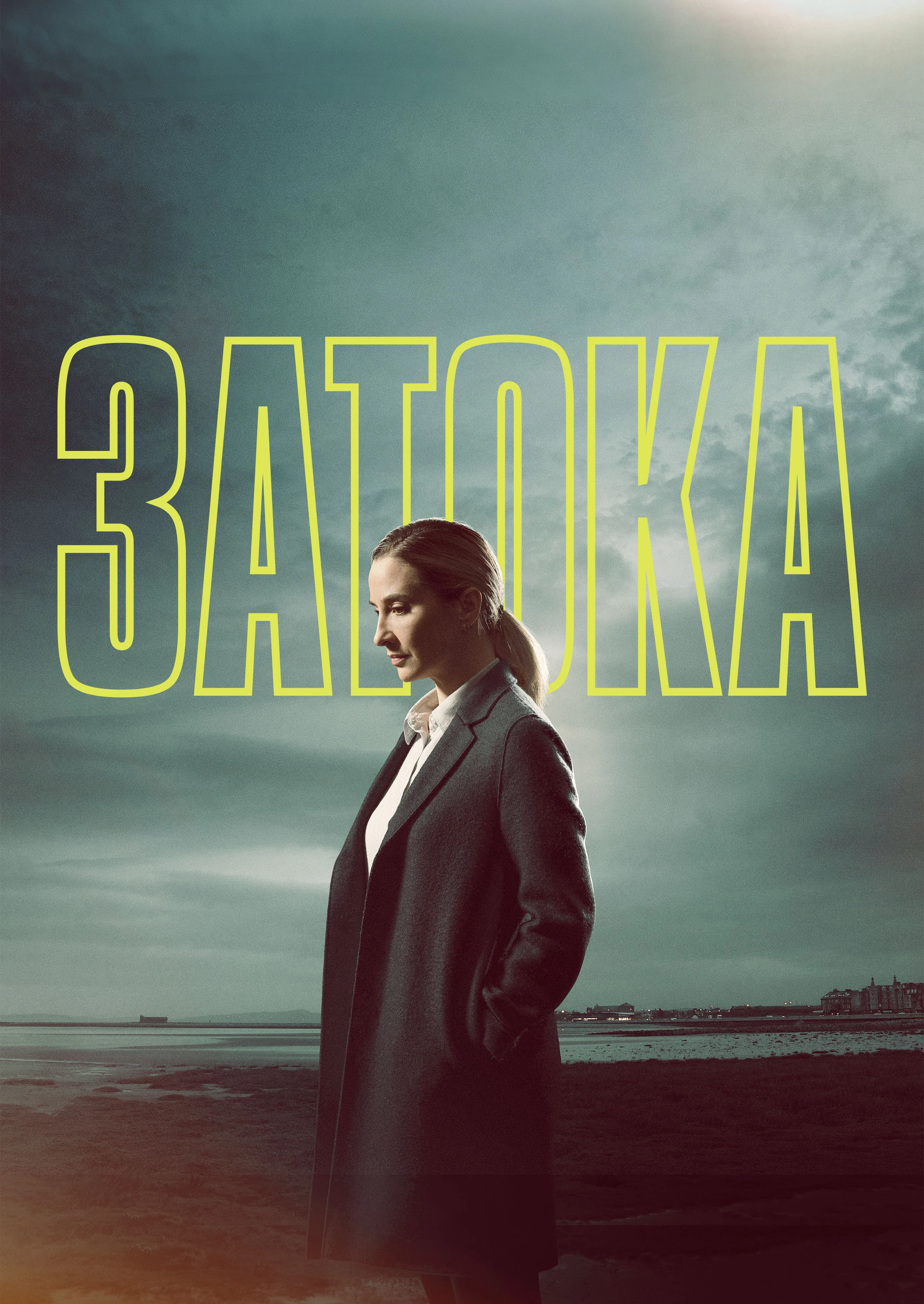 Затока