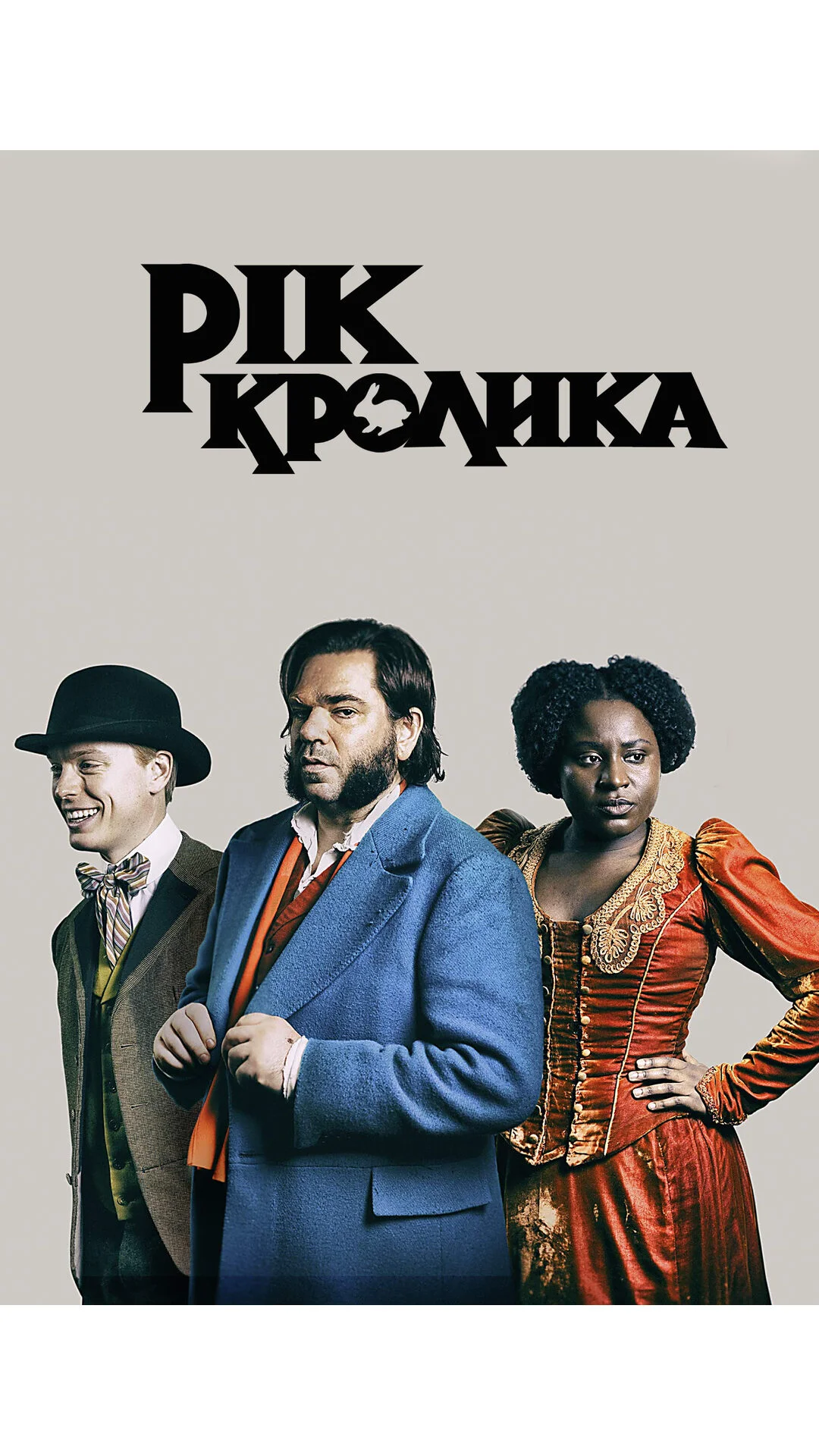 Рік кролика