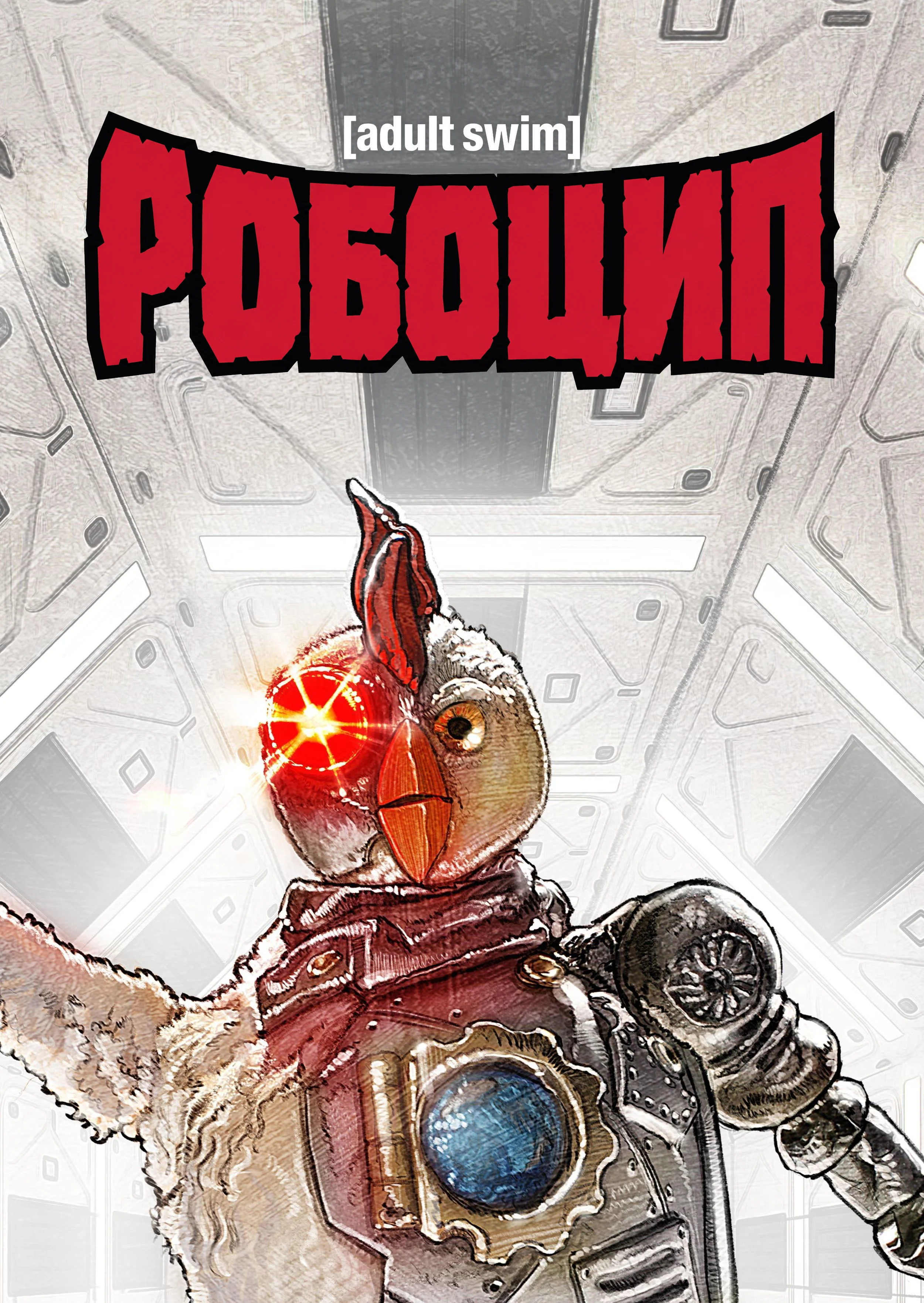 Робоцип (всі сезони)