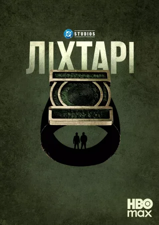 Ліхтарі